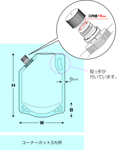 注ぎ口付き透明大型スタンド袋　寸法