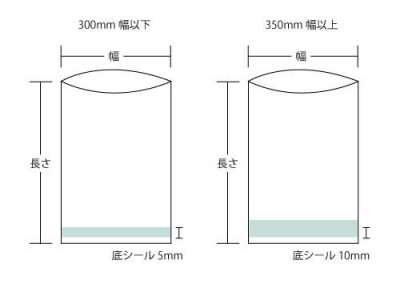 真空用ナイロンポリ底シール袋(フィルム厚さ0.065mm) | 包装資材のfinepack