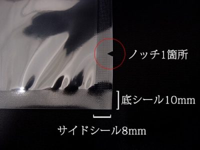 真空用ナイロンポリ三方シール袋(フィルム厚さ0.08mm) | 包装資材の